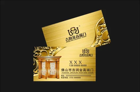 门业名片图片