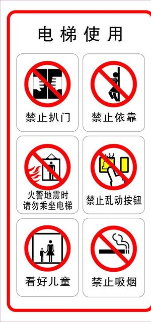 电梯使用图片