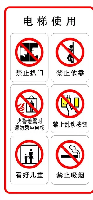 电梯使用图片
