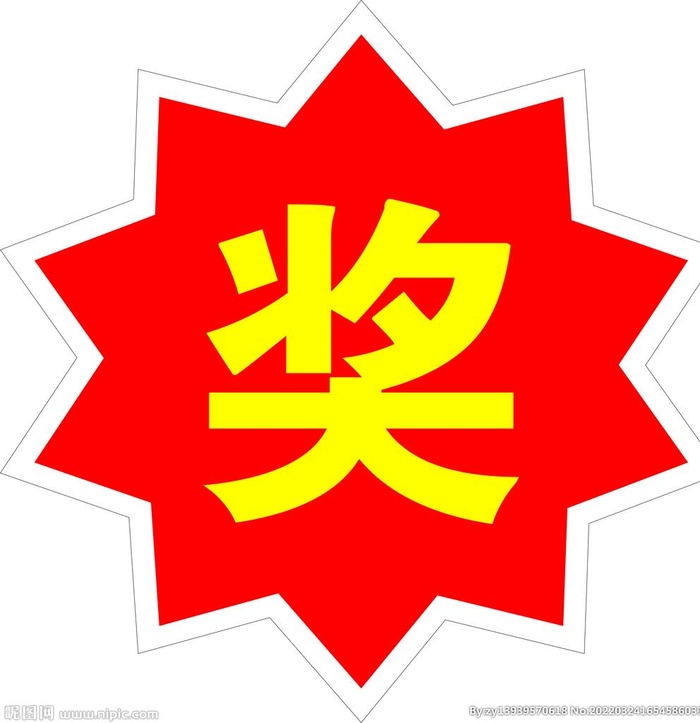 奖图片cdr矢量模版下载