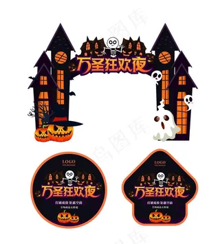 万圣节门头图片