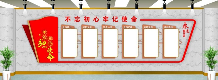 党建文化墙 图片cdr矢量模版下载