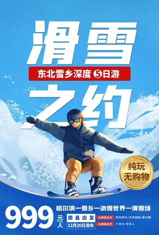 滑雪图片