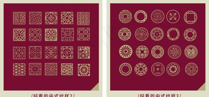 中式传统古典纹样图片ai矢量模版下载