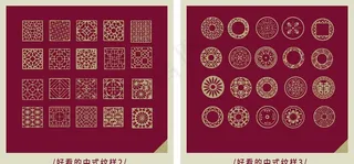 中式传统古典纹样图片