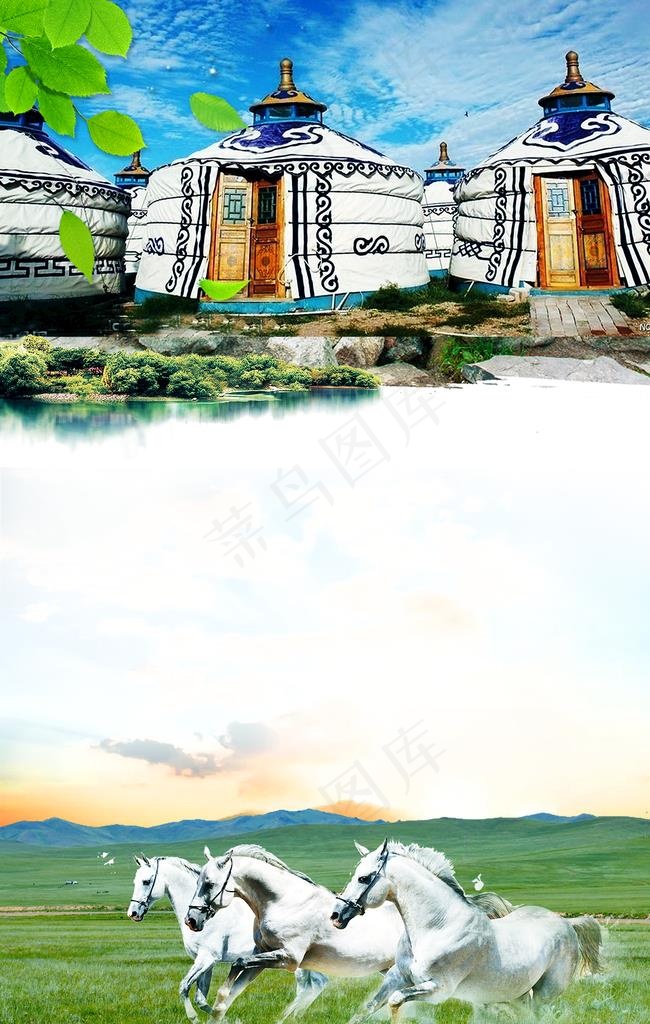 草原旅游图片psd模版下载