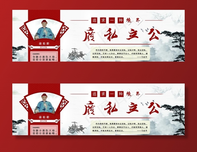 中国风围挡图片psd模版下载