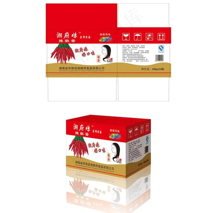 湘府妹包装纸箱图片ai矢量模版下载