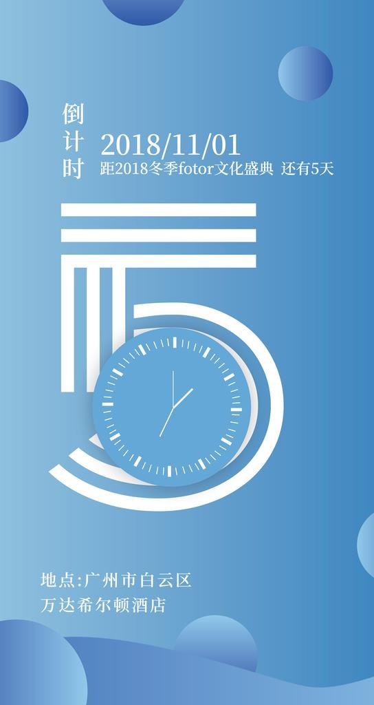 倒计时图片eps,ai矢量模版下载