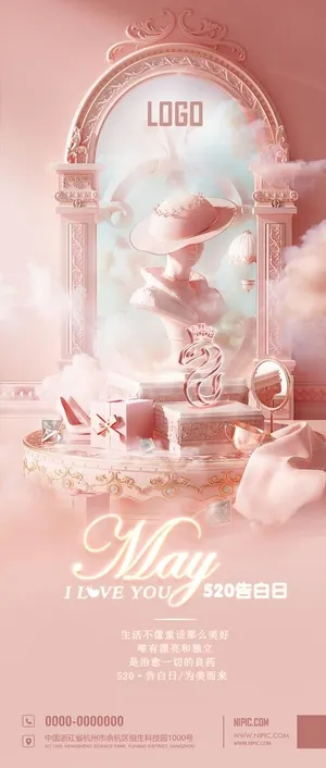 夜店酒吧520情人节海报图片