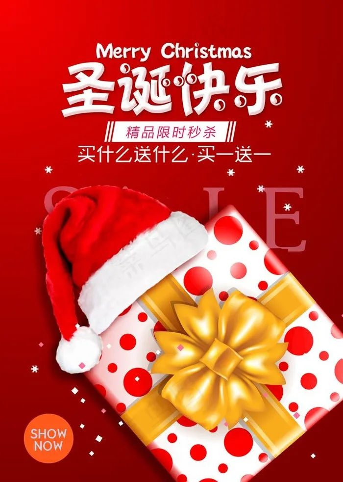 圣诞快乐图片(3425x4963)psd模版下载