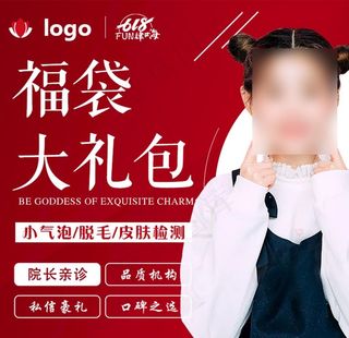 整形美容医美新氧淘宝头图直通车图片