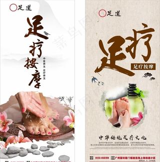 足疗按摩 矢量艺术字 泡脚图片