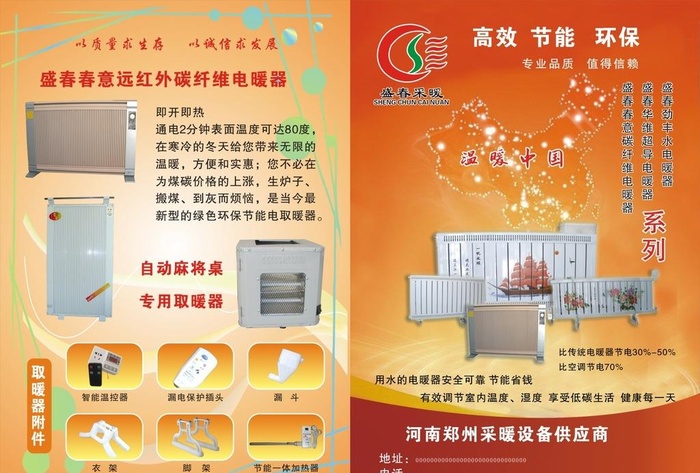 暖气片图片cdr矢量模版下载