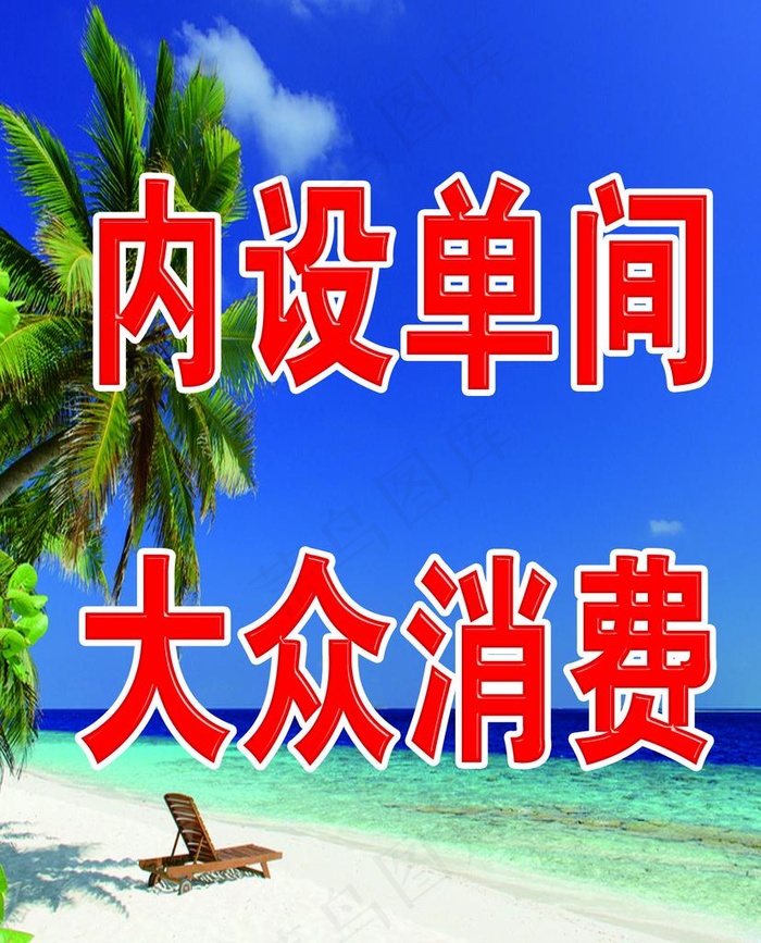 浴池背景图片