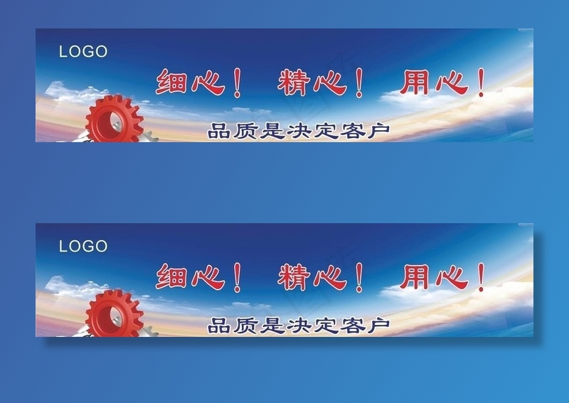 安全标语图片