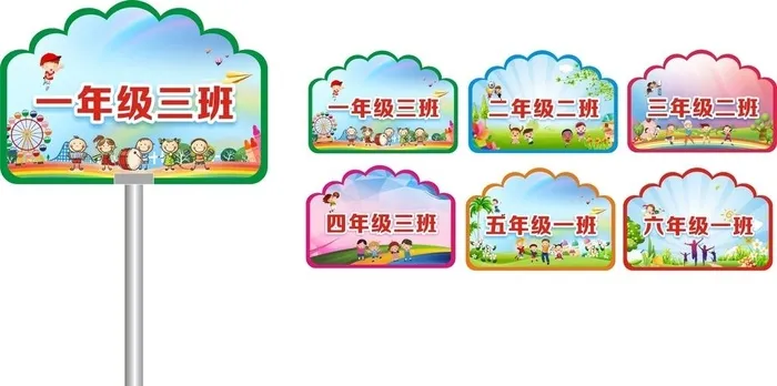 学校班级运动会举牌图片cdr矢量模版下载