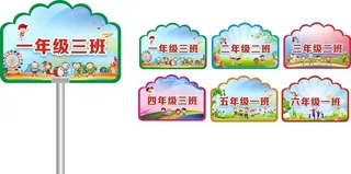 学校班级运动会举牌图片