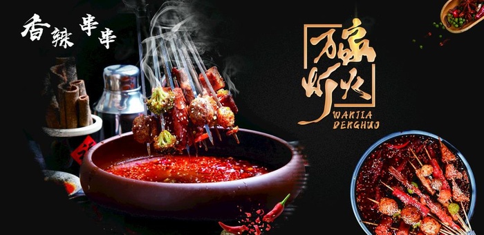串串海报火锅图片(10955x5669)psd模版下载