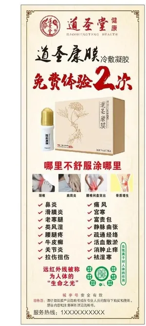 道圣堂海报.图片