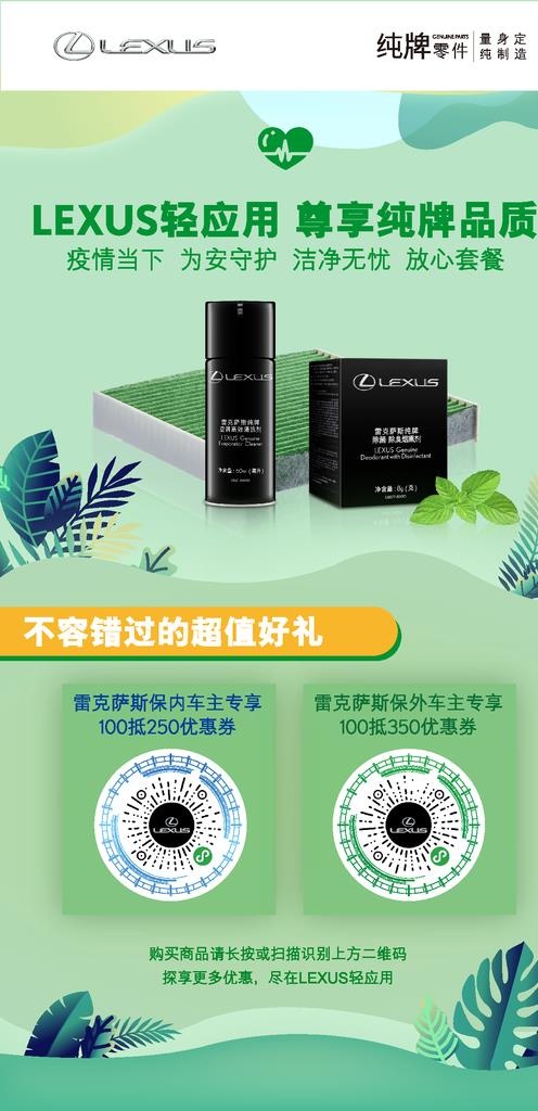 雷克萨斯机油夏日海报图片