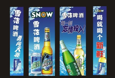 雪花啤酒柱头图片