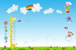 今天你长高了吗图片