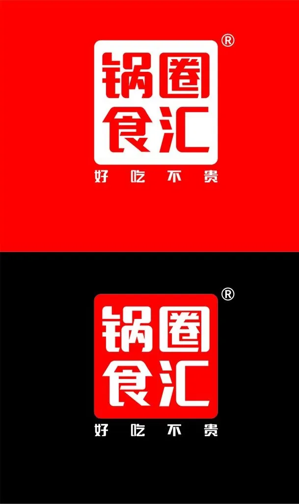 锅圈食汇矢量logo图片cdr矢量模版下载