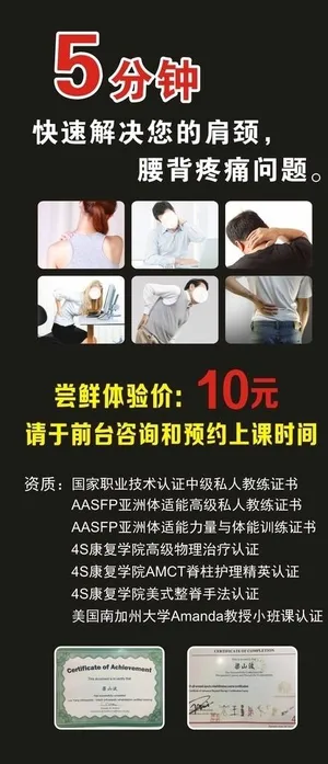 肩颈腰背疼痛图片