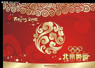 北京奥运(祥云篇)图片