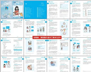 初中生防控近视手册画册图片