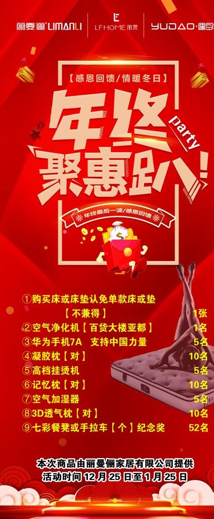 年终大聚会图片