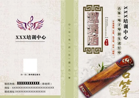 古筝招生图片