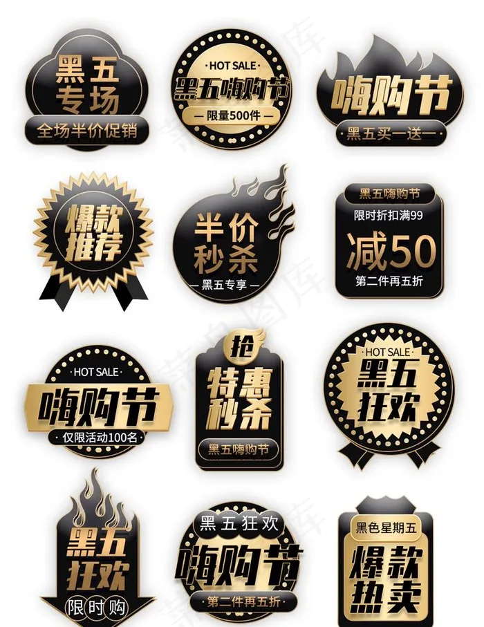 标签图片psd模版下载
