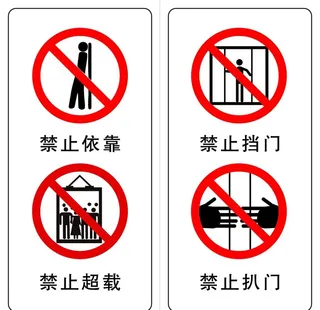 电梯须知图片