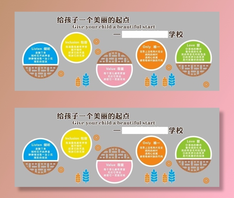 幼儿园环创文化墙图片