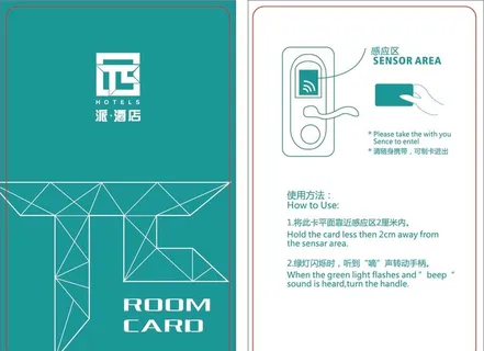 派酒店房卡 π酒店图片