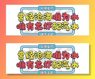 龙虾烧烤活动手举牌图片