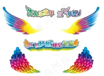 翅膀图片 翅膀图片