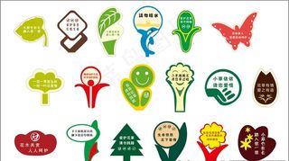 花草牌 公园指示牌图片