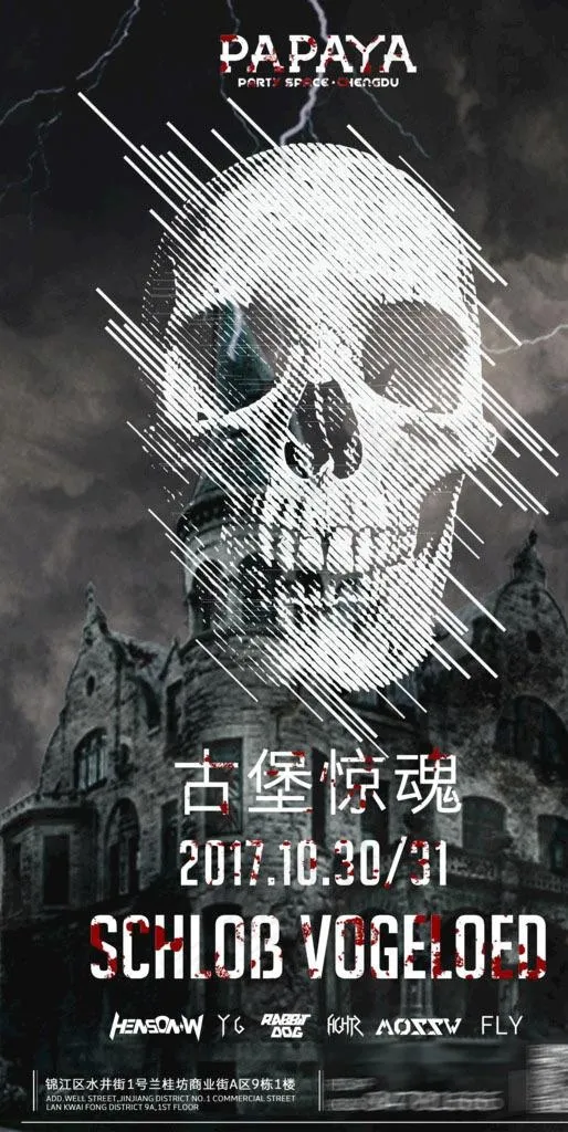 酒吧 夜场 万圣节海报图片psd模版下载