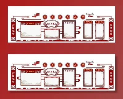 学校文化墙图片