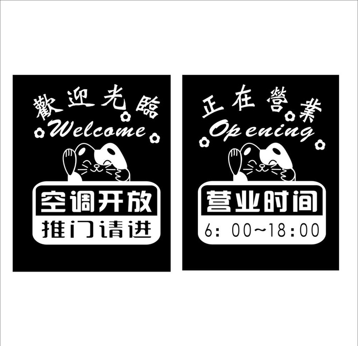 欢迎光临图片