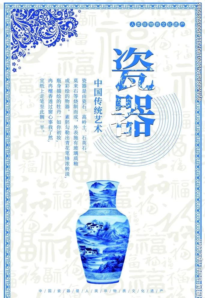 青花瓷图片(3543x5315)psd模版下载