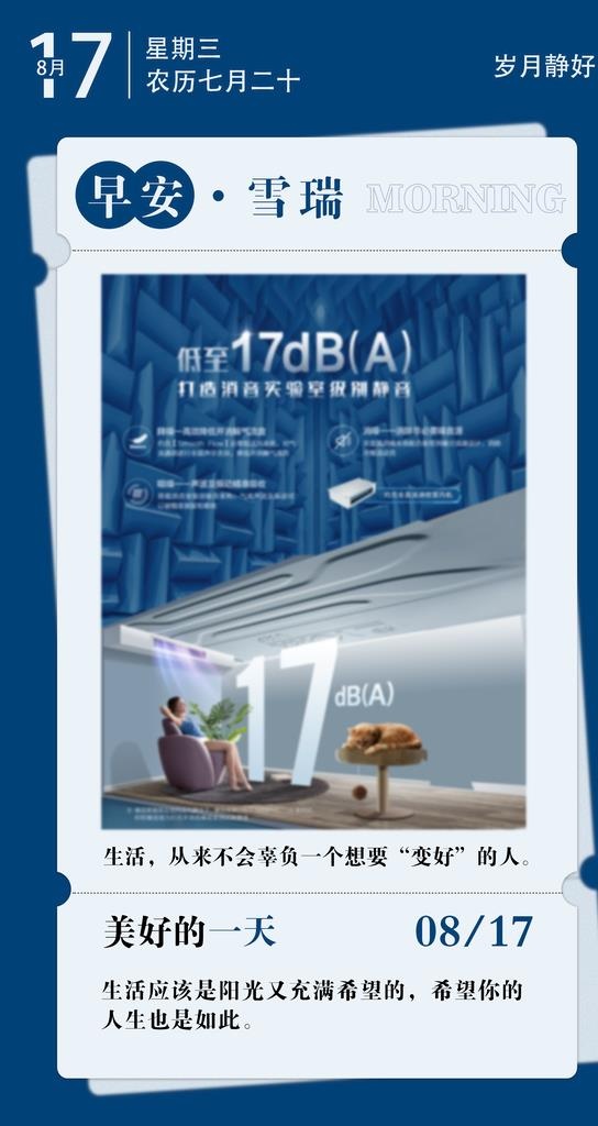 早安海报图片