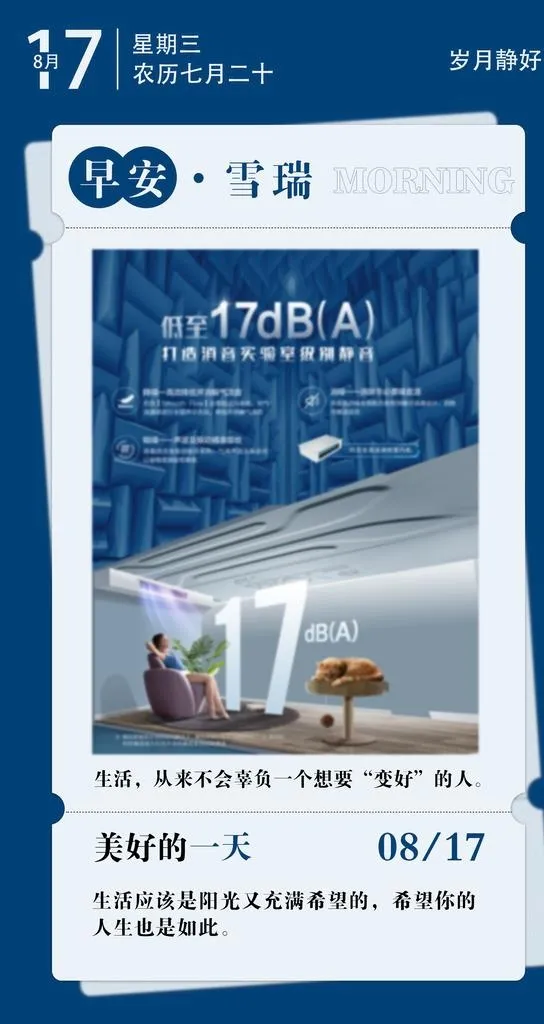早安海报图片(2126x3780)psd模版下载