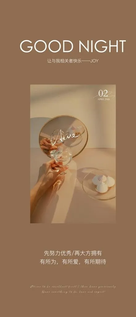 日签图片(1725x3733)psd模版下载