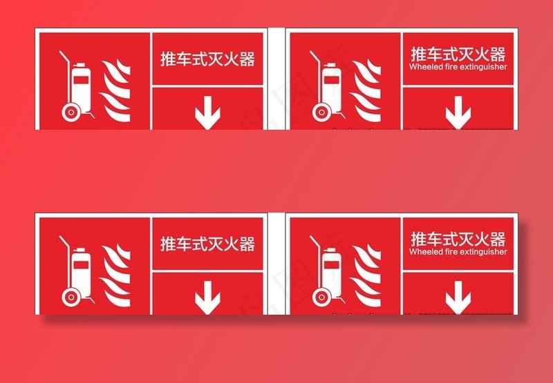 推车式灭火器图片