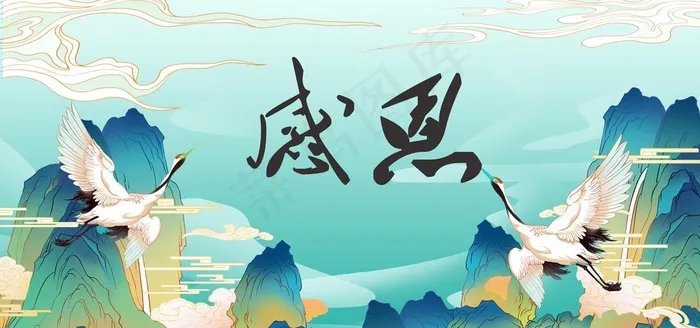 感恩山水画图片psd模版下载