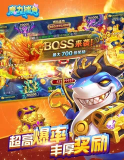 捕鱼游戏宣传图图片